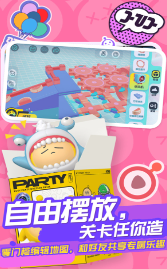 蛋仔派对下载安装测试服 v1.0.7