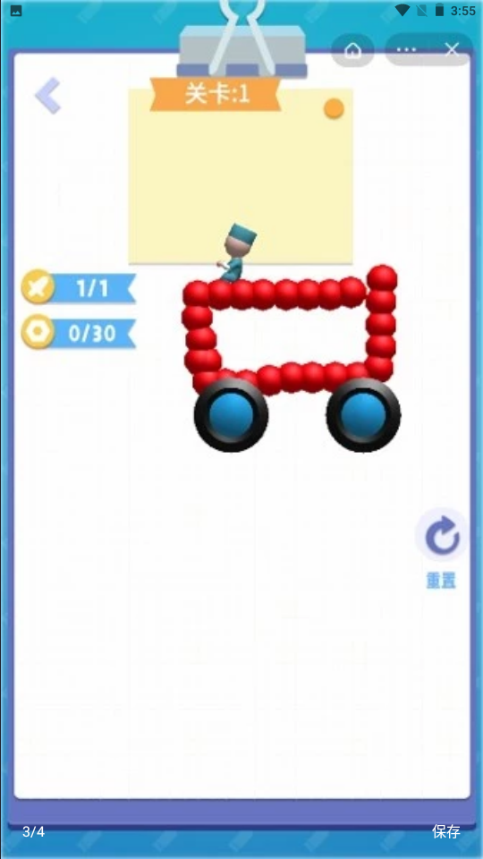 画个车车撞飞你游戏官方安卓版 v1.0.0