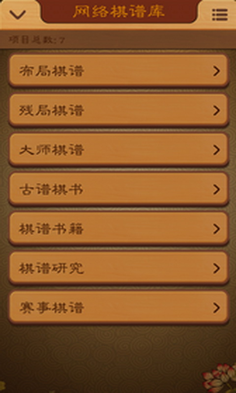 航讯中国象棋最新手机版无广告2022 v3.2.1