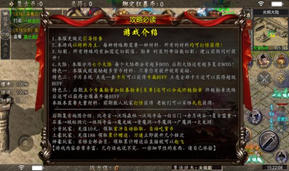 酷游传奇复古手游官方版 v1.1.0