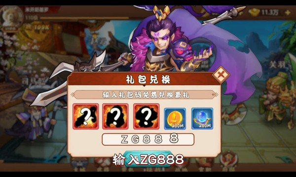 江湖总动员三国斩手游官方版 v1.0