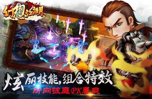 首游互动签约代理武侠游戏《幻想江湖》强强联合令人期待