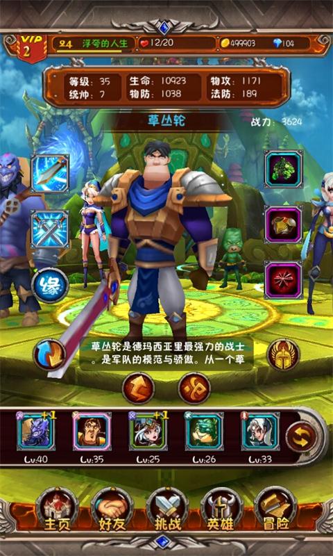 风骚走位如何练成 《英雄纪元》百变战法解密