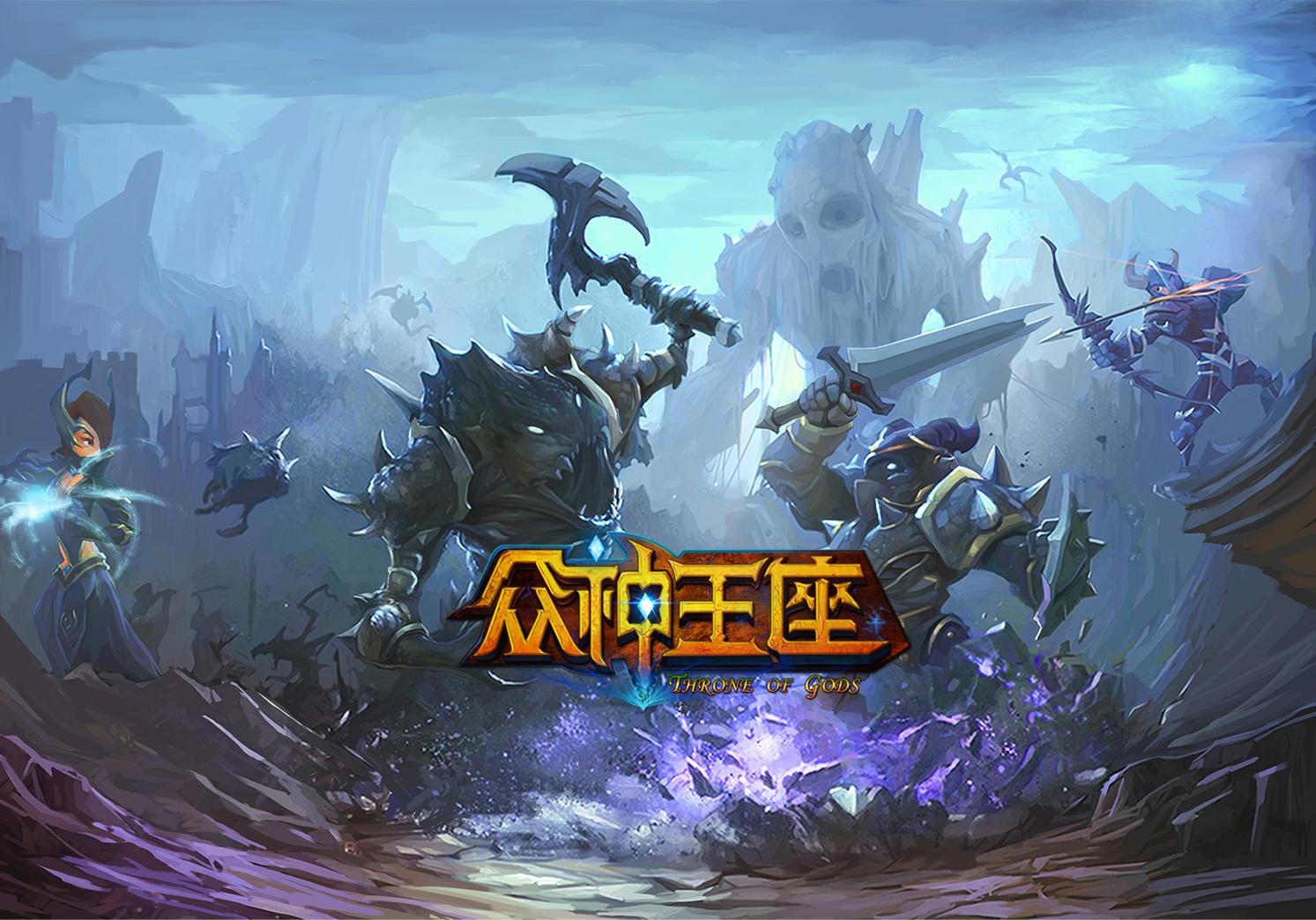卡牌ARPG 《众神王座》力作高品质PVP重度手游