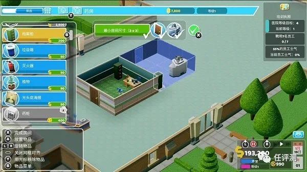 《双点医院》循序渐进的方式在一定程度上激励了玩家继续探索