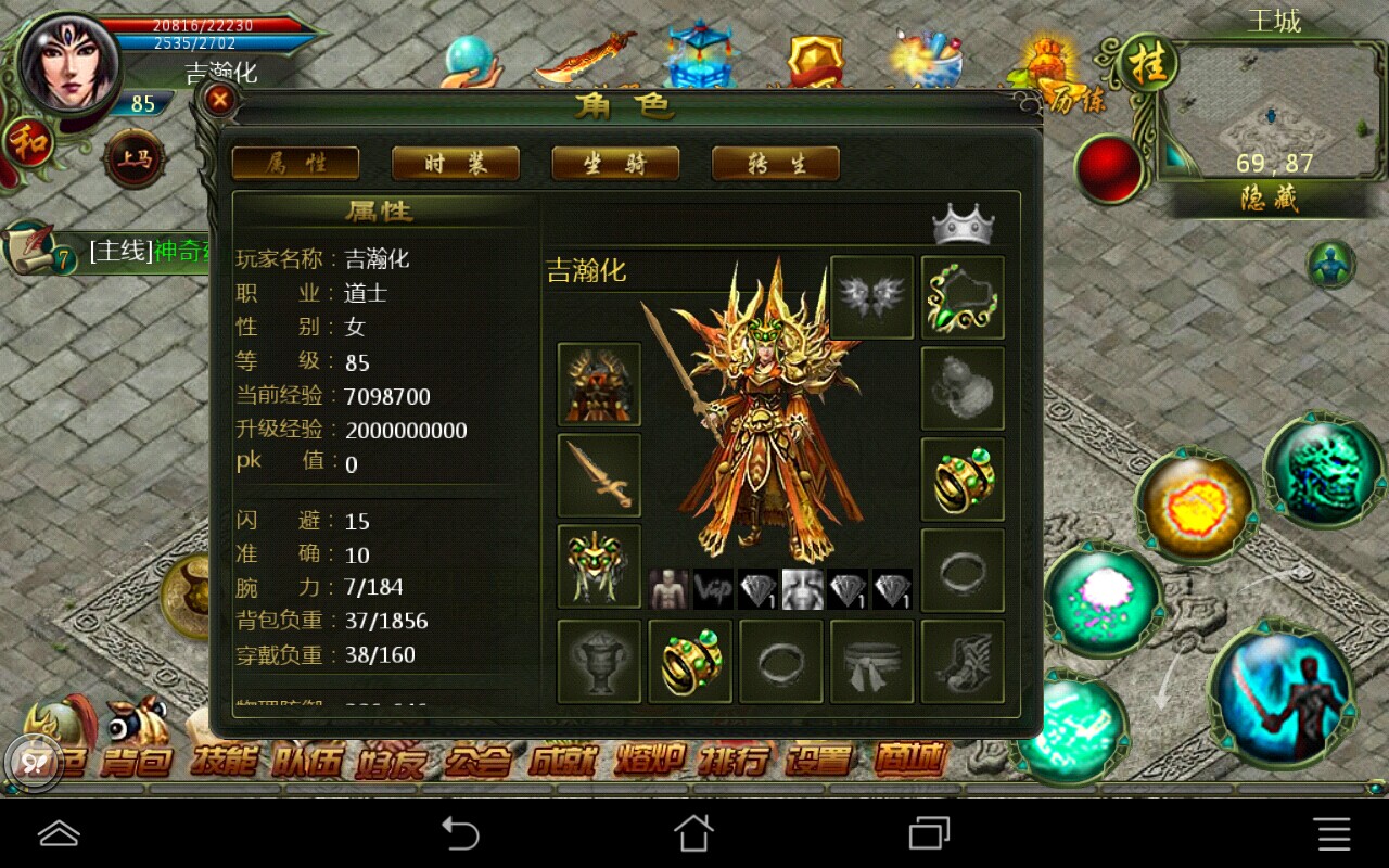 《怒斩轩辕1.76》战力飙升 直升50级心得分享
