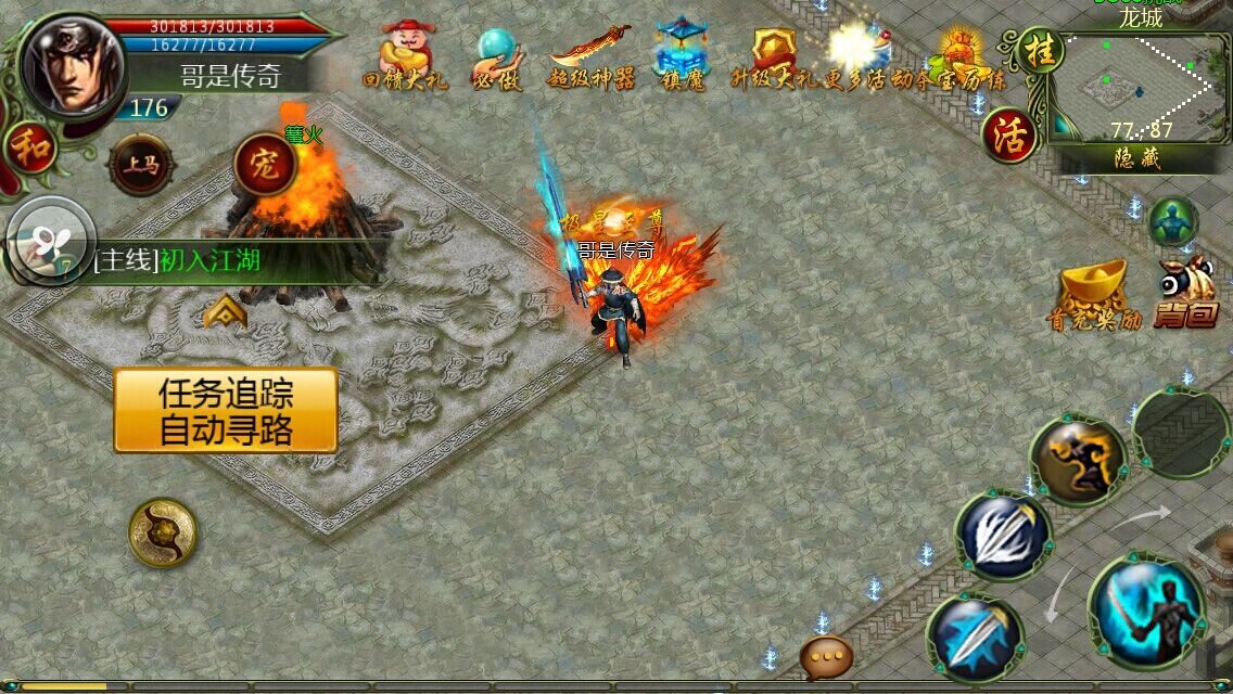 《怒斩轩辕1.76》战力飙升 直升50级心得分享