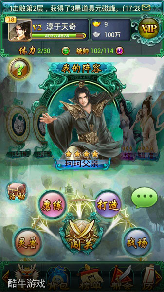 卡牌类手游《太古仙域》3月22日开放运营，这款由起点作家辰东亲自监制