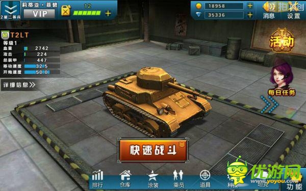《3D坦克世界》轻松易上手，完美的诠释了手机3D网络游戏竞技