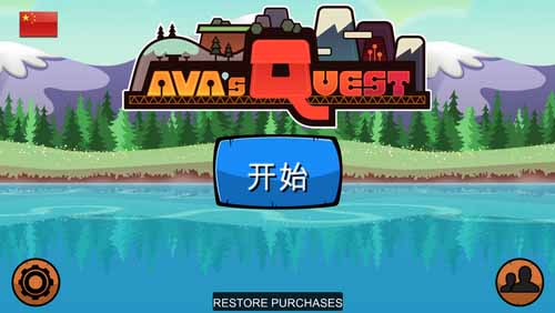  《艾娃的冒险》由Nemo Games出品的一款2D横版过关游戏