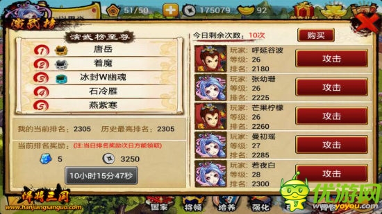 《悍将三国》集角色扮演与策略为一体的三国题材手游