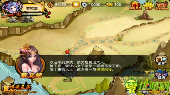 《悍将三国》集角色扮演与策略为一体的三国题材手游