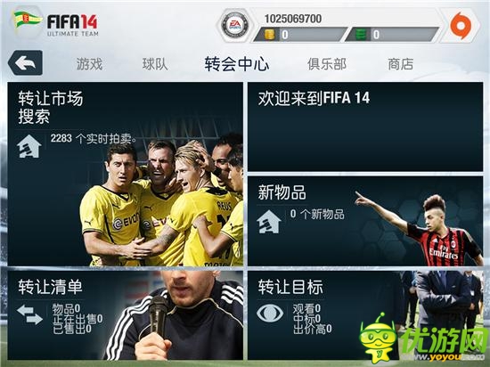 EA 备受瞩目的体育竞技大作《FIFA 14》在新西兰区免费上架