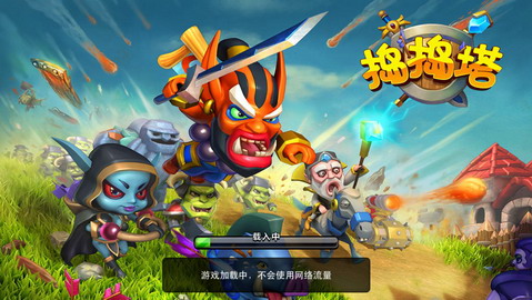 Dota类题材策略竞技《捣捣塔》即时策略和养成两不耽误