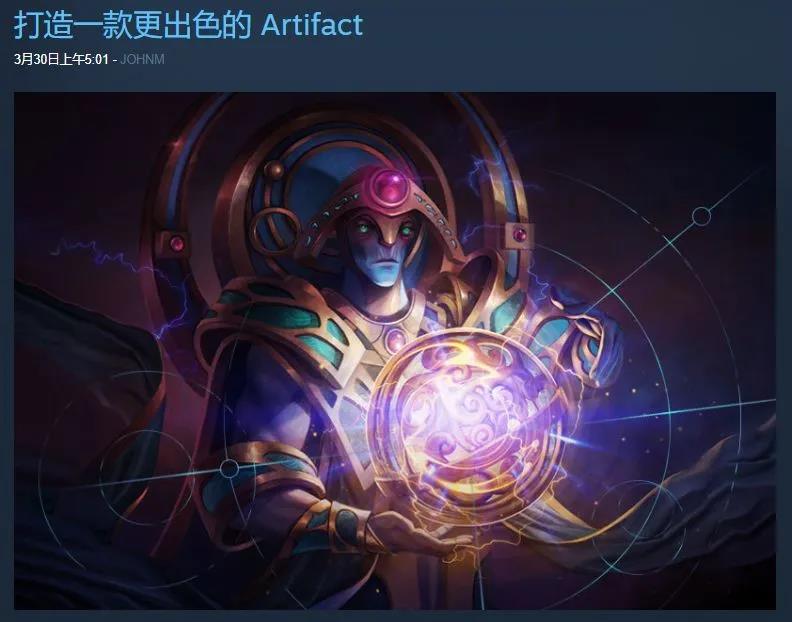 Artifact返工的规模非常大，以至于V社内部开发团队将这次返工称为 Artifact 2