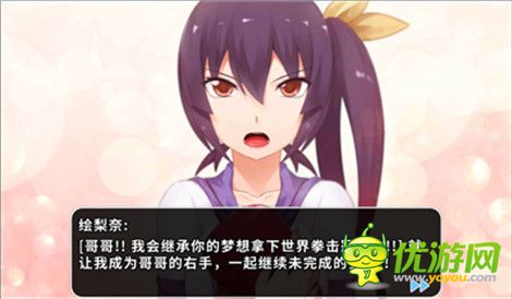 养成游戏《拳击少女》3D妹纸激起你心中的熊熊烈火