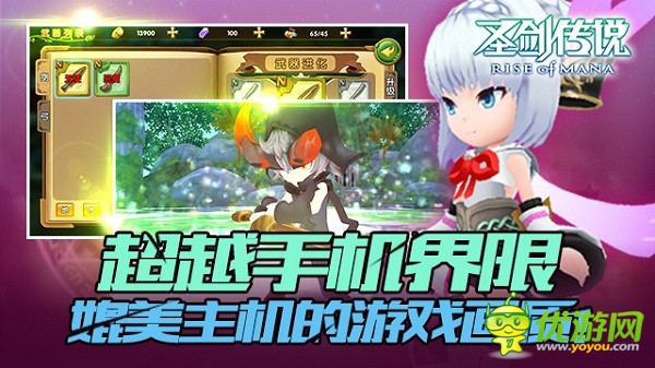 RPG手游《圣剑传说：玛娜崛起》动作要素和曲折的剧情原汁原味