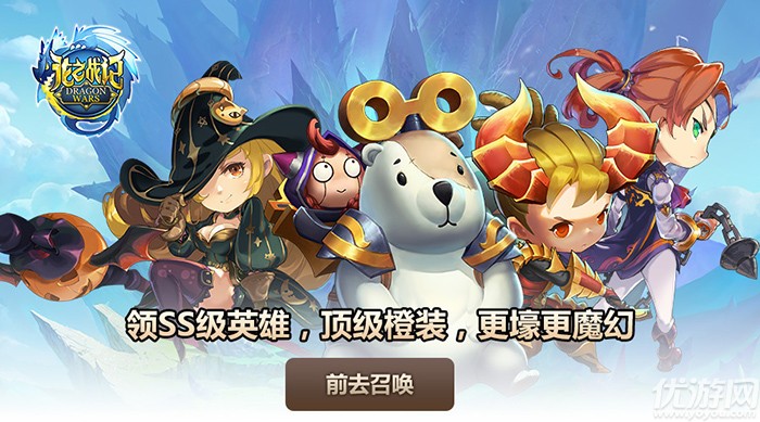  魔幻新作《龙之战记》Q版萌萌哒丰富的养成，造就万种可能