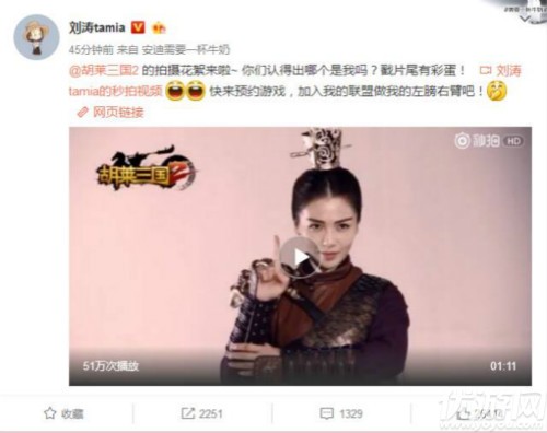 《胡莱三国2》