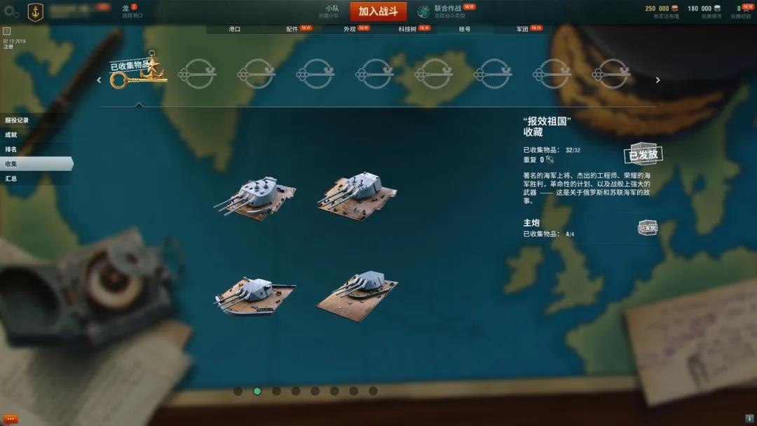 由游戏公司Wargaming开发的战争题材第三人称载具射击网游《战舰世界》