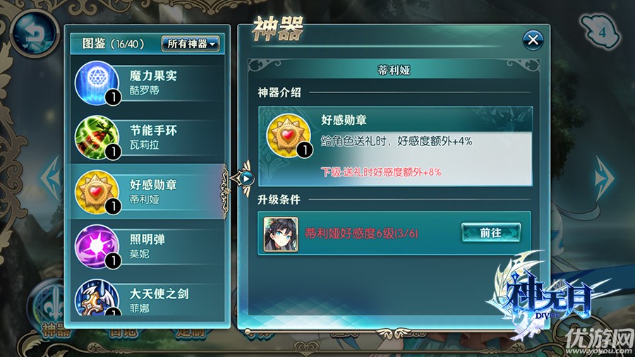 《神无月》用1.07GB不太大的占用内存打造一等一回合制作品