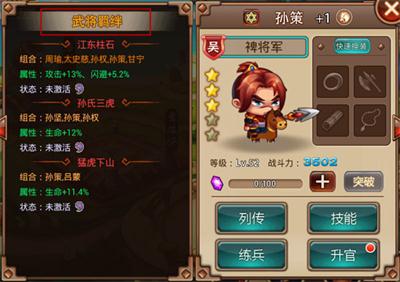 可爱画风《指尖三国志》采用Quick-Cocos2d-x + QuickServer