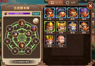 《指尖三国志》