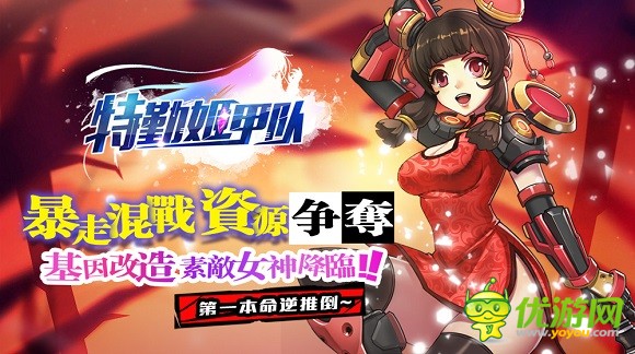 《特勤姬甲队》轻微科幻风，机械和魔幻为基调打造朋克二次元
