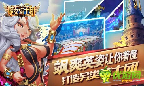 动作手游《魔女骑士团》这个魔女好飒，巾帼不让须眉