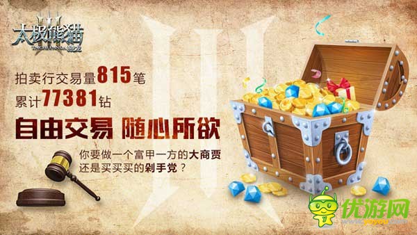 《太极熊猫3：猎龙》