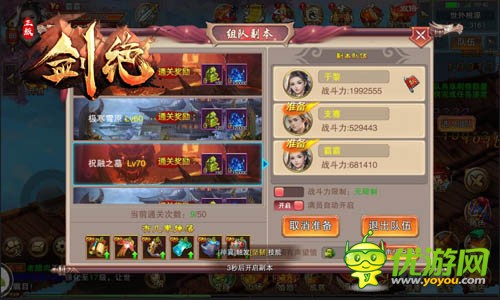 3D-ARPG《剑绝》从玄幻里寻找武侠，捍卫武林正道成为一代大侠