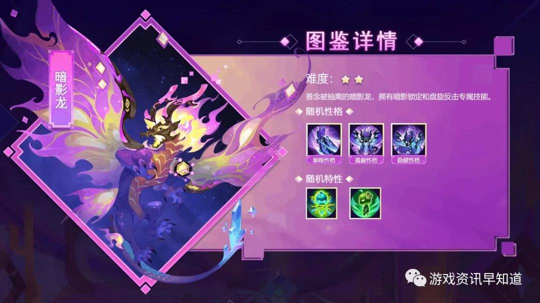 《梦幻西游》历经千险，暗影龙现身四洲纪行