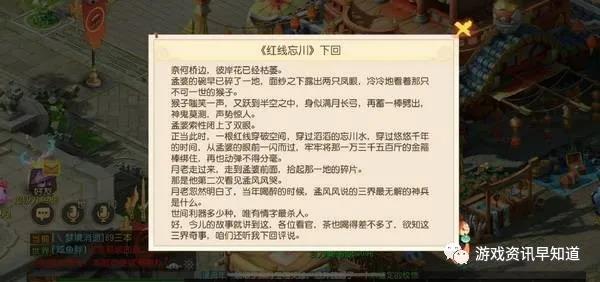 《梦幻西游》从不同角度了解了蓬莱说书人所熟知的许多故事