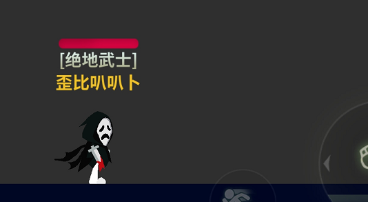 　正版火柴人大乱斗手游《逗斗火柴人》　“潮柴”试衣间，一秒把握时尚脉动