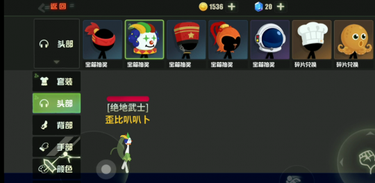 　正版火柴人大乱斗手游《逗斗火柴人》　“潮柴”试衣间，一秒把握时尚脉动