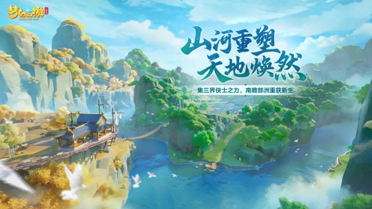 手游《梦幻西游三维版》社交系统的全新功能，用趣味图标增进彼此之间情谊