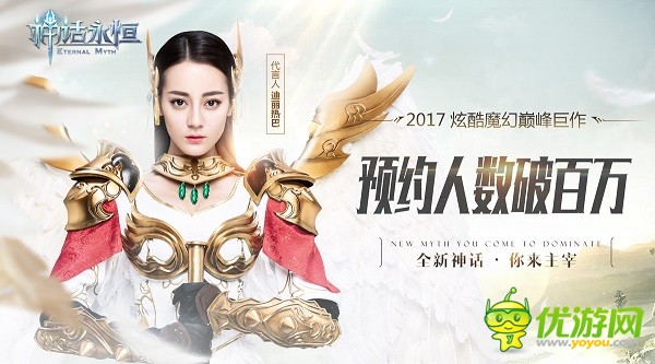 魔幻巅峰巨作《神话永恒》亲临浪漫与神秘，挑战最强做全服之王