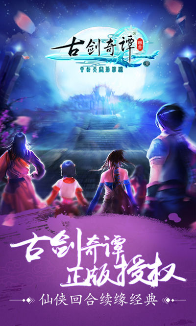 官方授权回合制力作《古剑奇谭壹之云动沧澜》让人赞不绝口