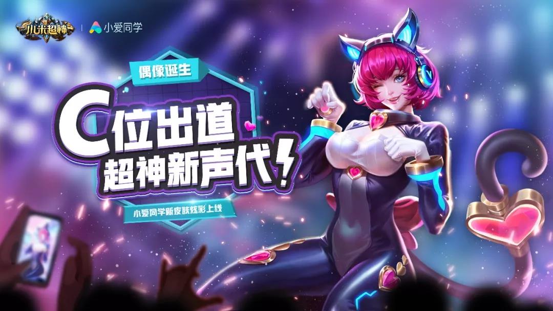 《小米超神》