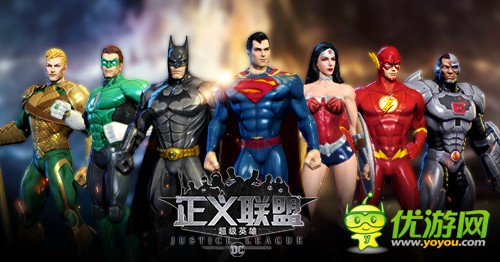 首款首款DC授权手游《正义联盟：超级英雄》