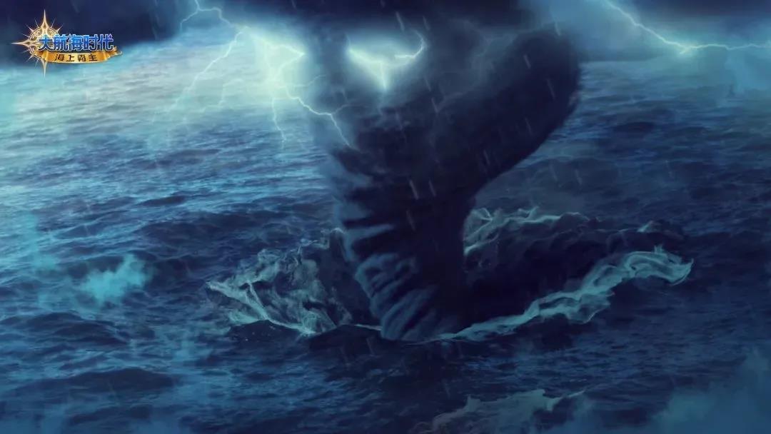 《大航海时代：海上霸主》
