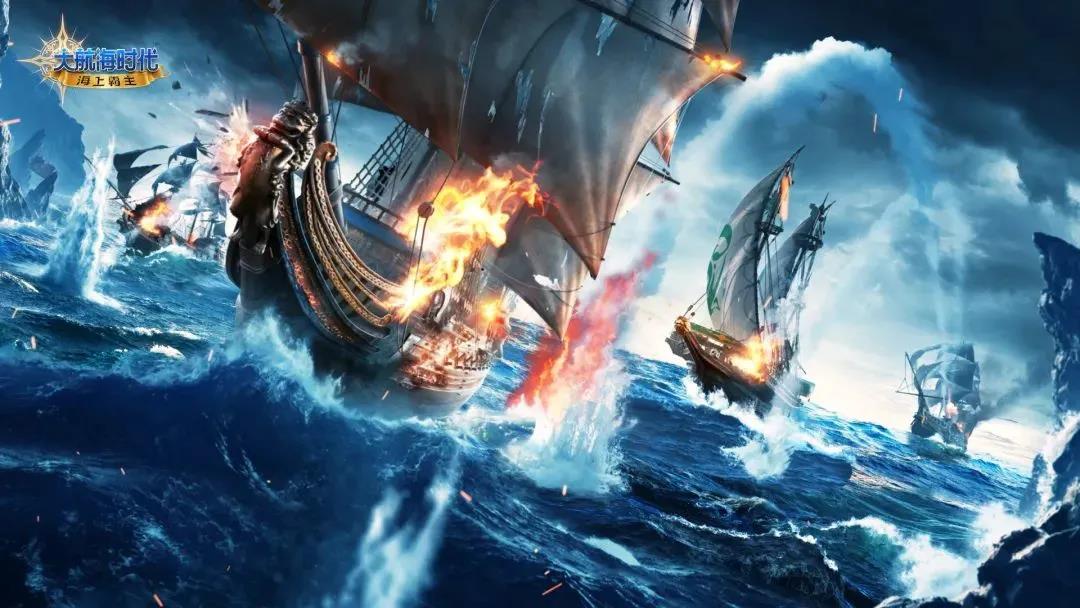 《大航海时代：海上霸主》