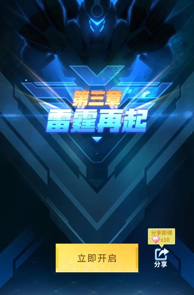 《比特大爆炸》梦幻联动雷霆战机会迸怎样的火花呢？