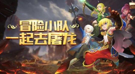 3D 动作冒险手游《龙之谷手游》正式停止在中国大陆地区的运营