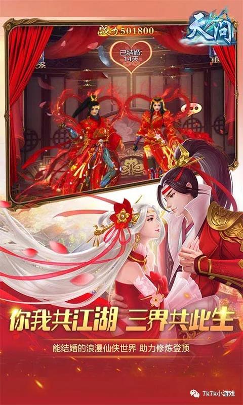 适合女生的仙侠游戏《天问》全新演绎修仙手游新时代