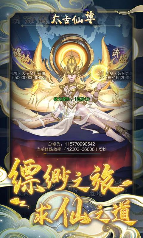 《太古仙尊》