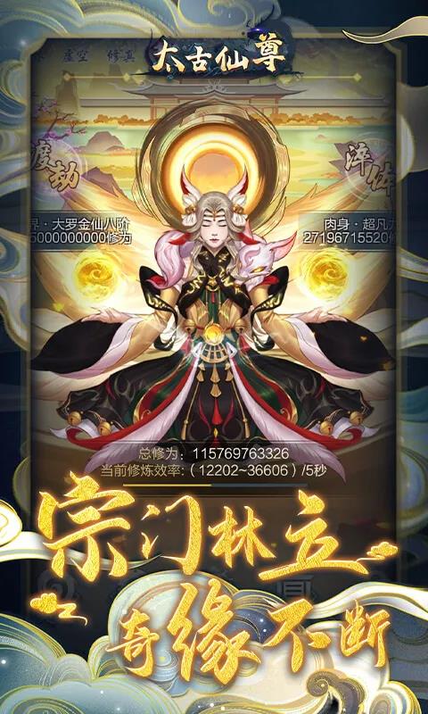 《太古仙尊》