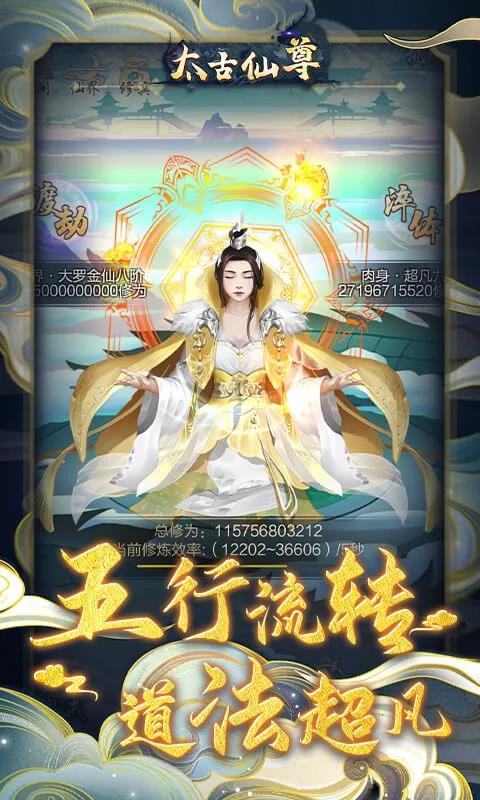 《太古仙尊》
