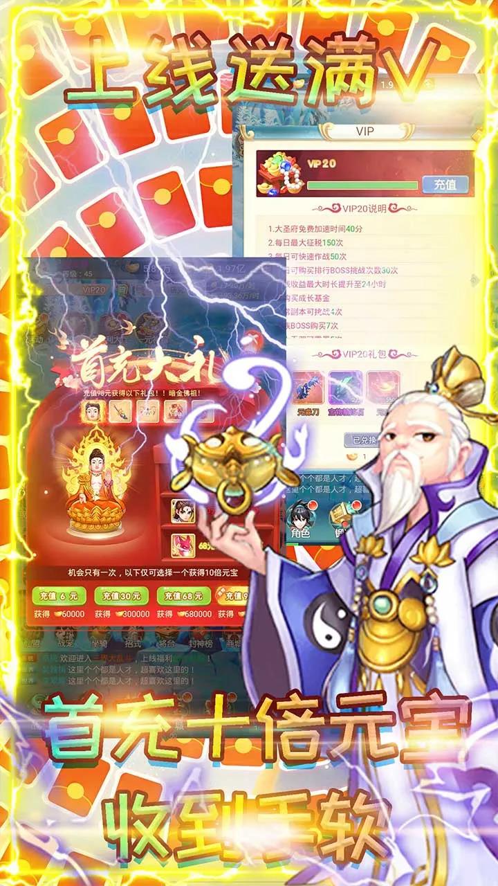 西游卡牌游戏《战仙传》0氪就送满级VIP，西游之路不孤单