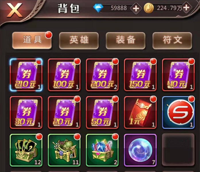 《荣耀之战》